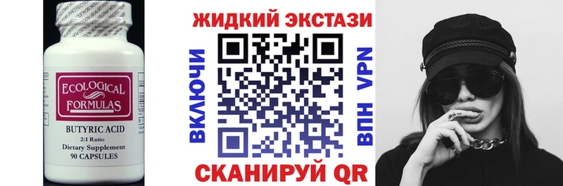 Бутират вода  Калининец 
