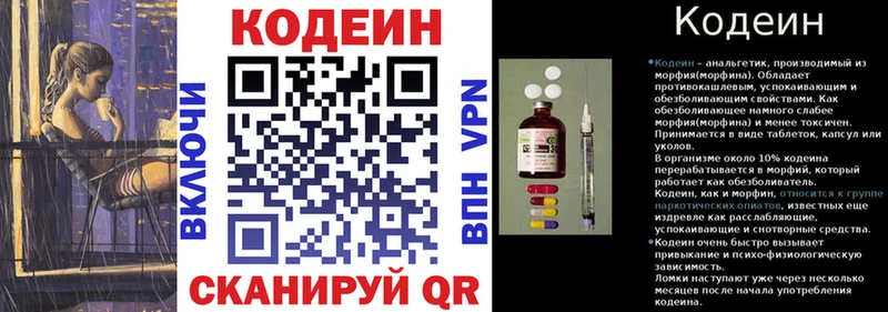 Кодеин Purple Drank  как найти закладки  Калининец 