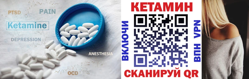 КЕТАМИН VHQ  МЕГА рабочий сайт  Калининец 