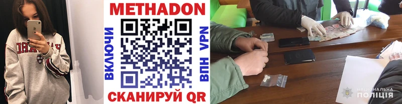 Метадон белоснежный Калининец