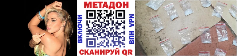 Метадон белоснежный  Калининец 